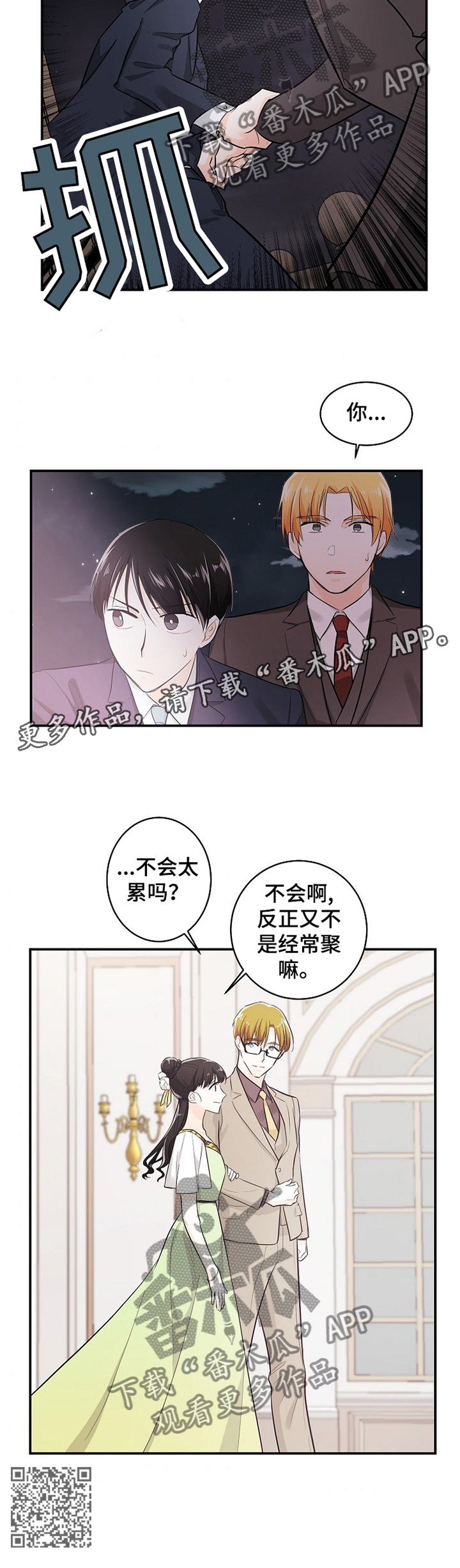 无处可藏第44话图