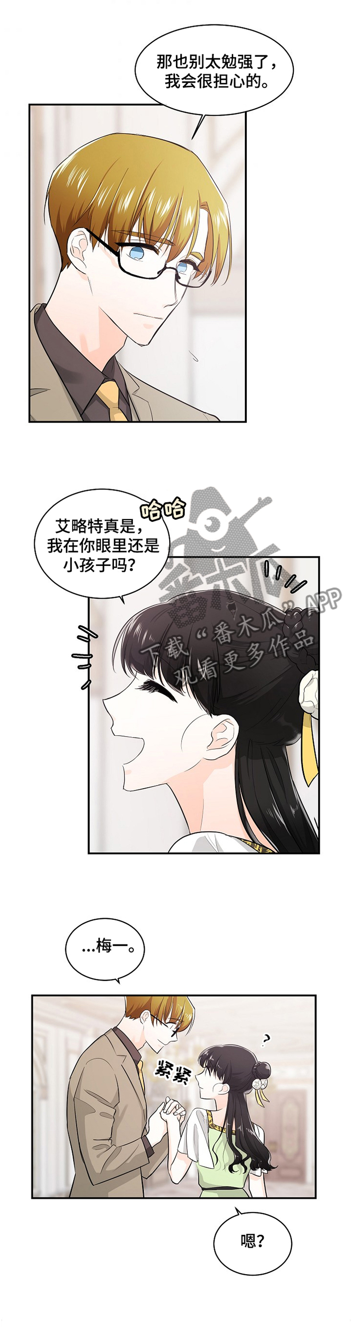 无处可藏第45话图