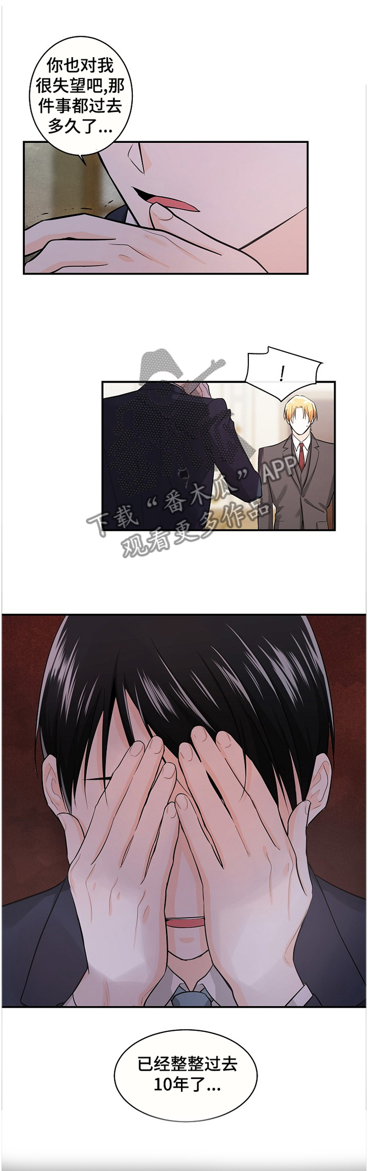 无处可藏第46话图