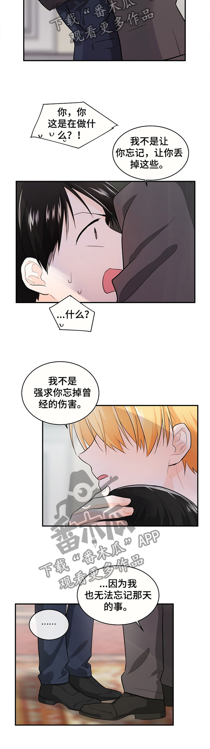 无处可藏第47话图