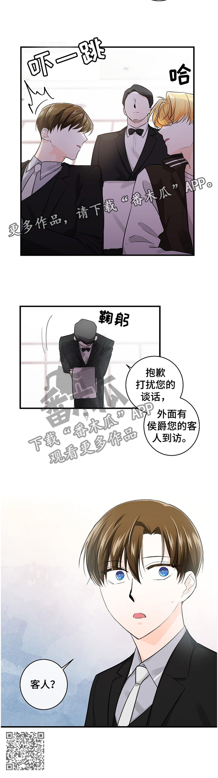 无处可藏第49话图