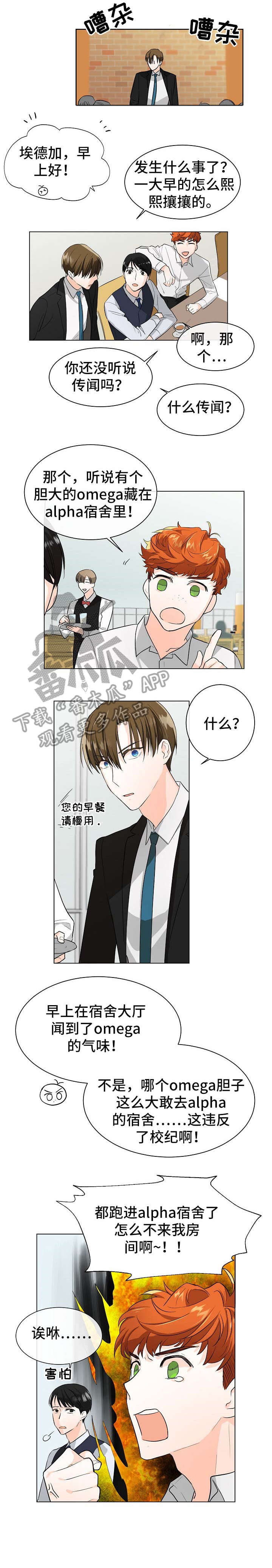 无处可藏第5话图