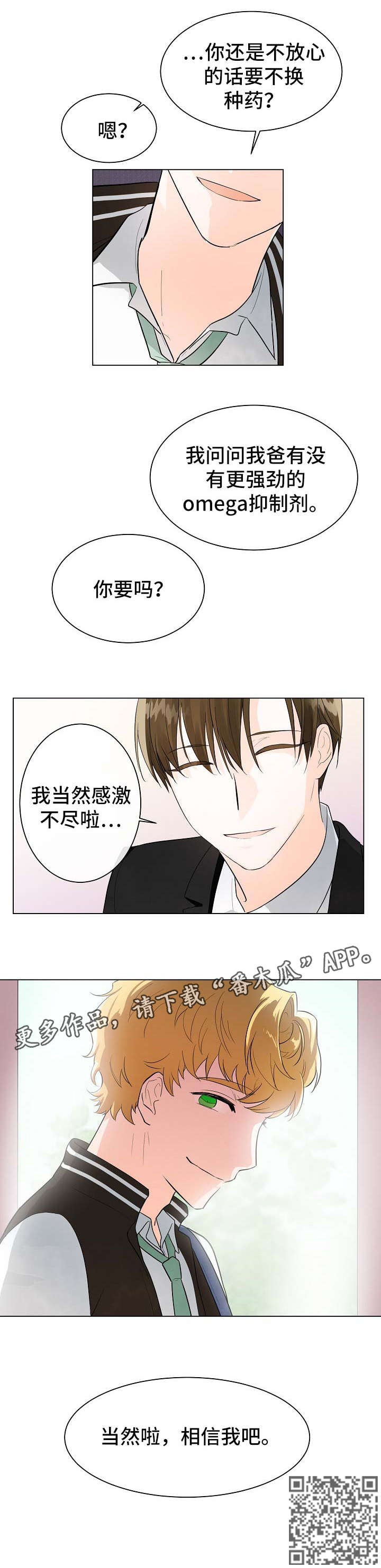 无处可藏第5话图