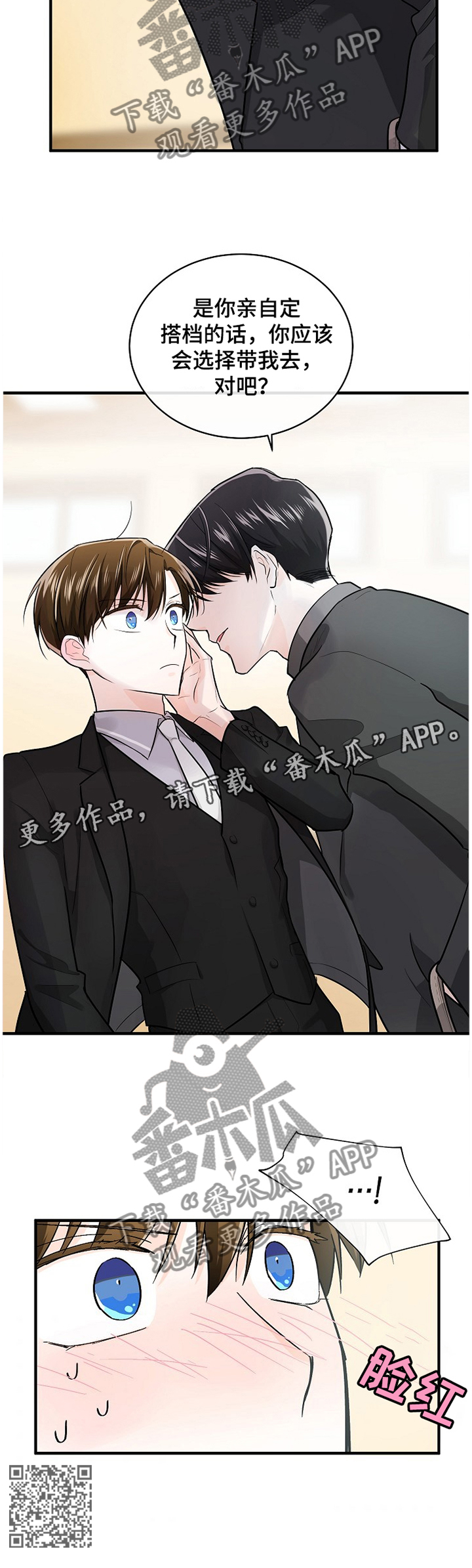 无处可藏第50话图