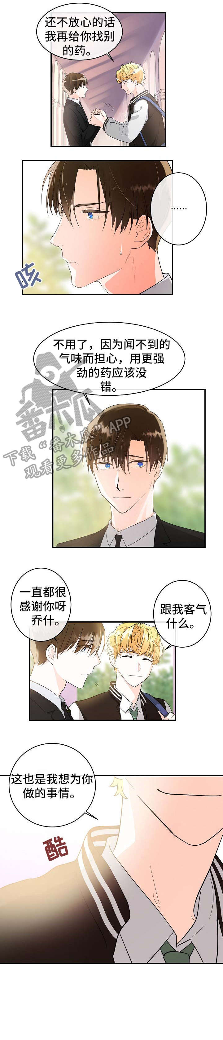 无处可藏第7话图