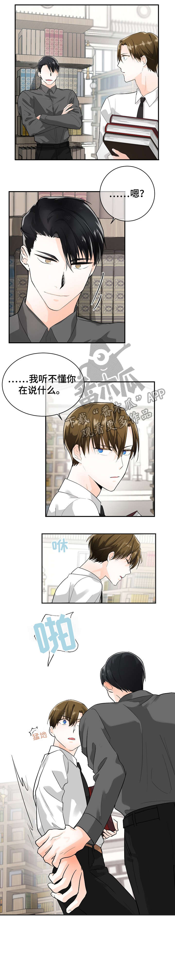 无处可藏第9话图