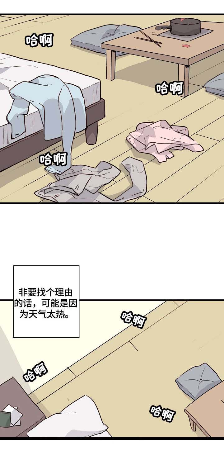 无感关系第1话图