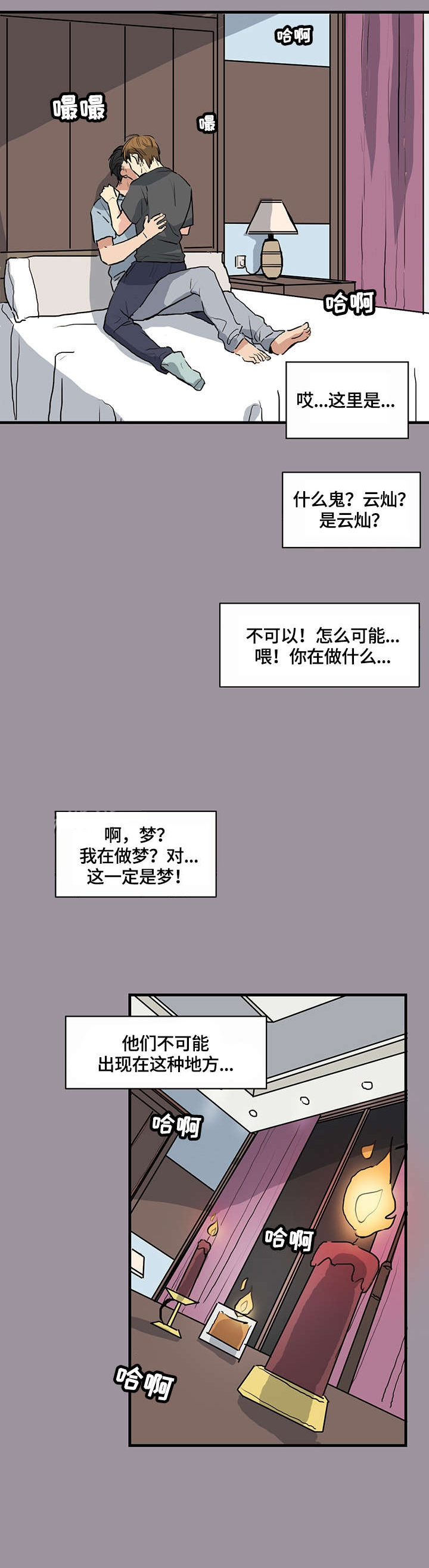 无感关系第11话图