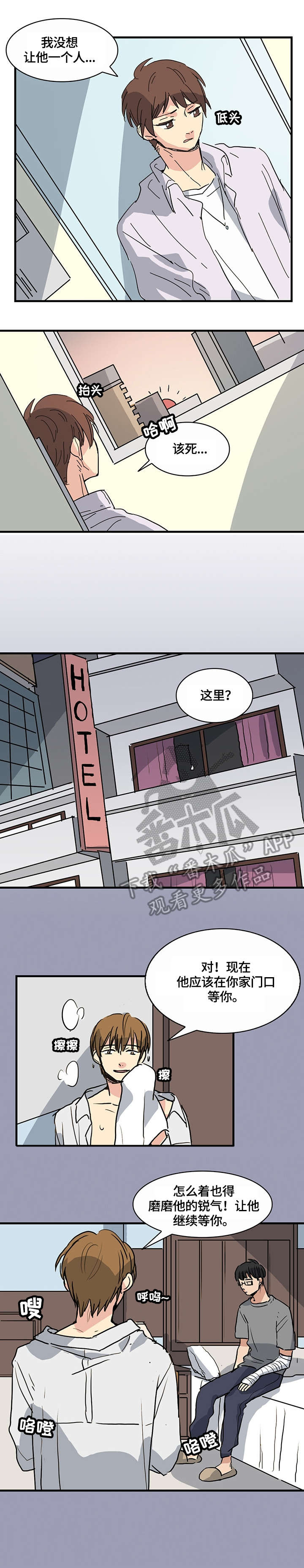 无感关系第12话图