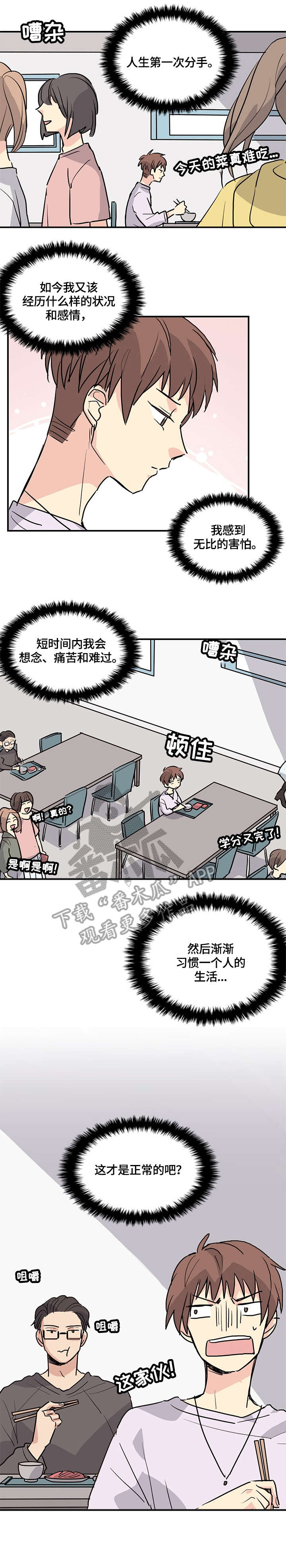 无感关系第15话图