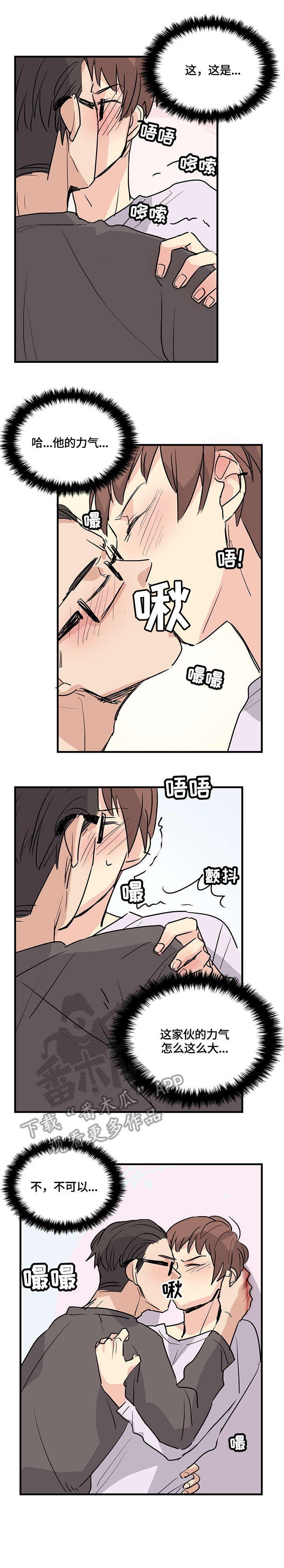 无感关系第16话图