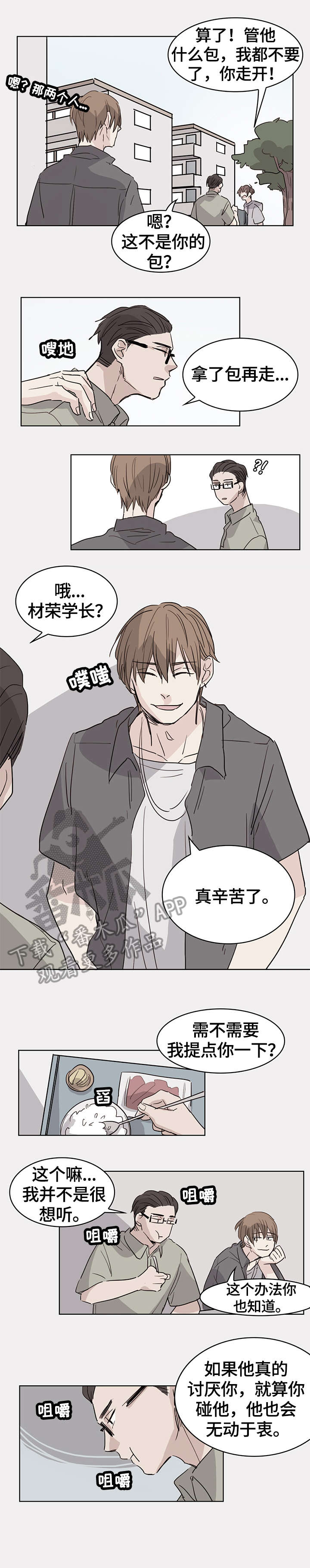 无感关系第17话图