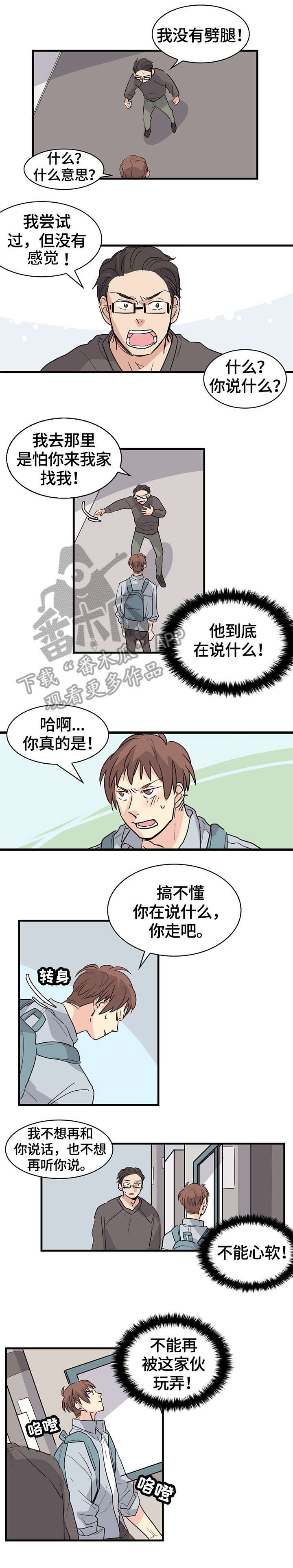 无感关系第19话图