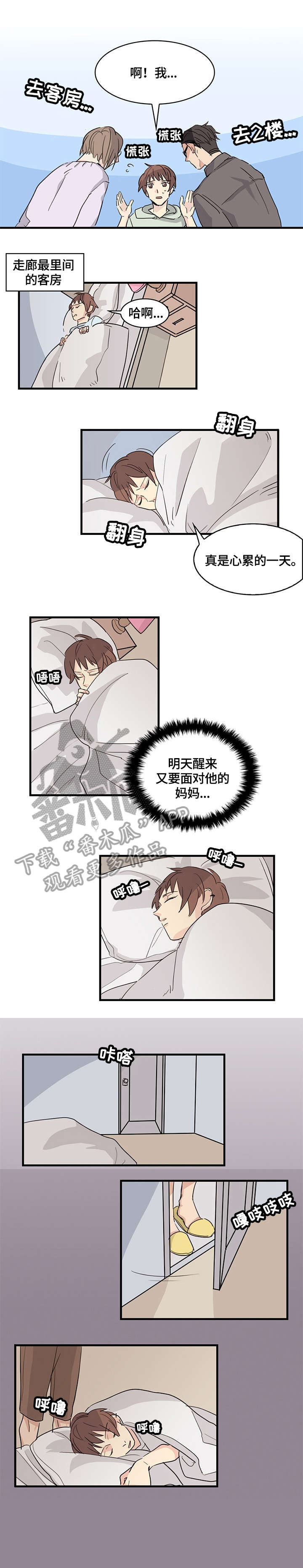 无感关系第21话图