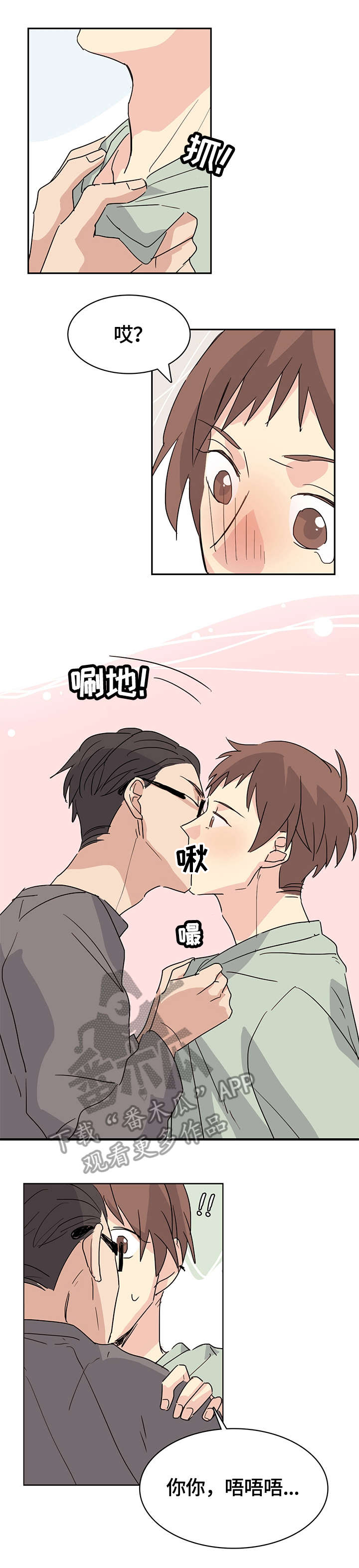 无感关系第27话图