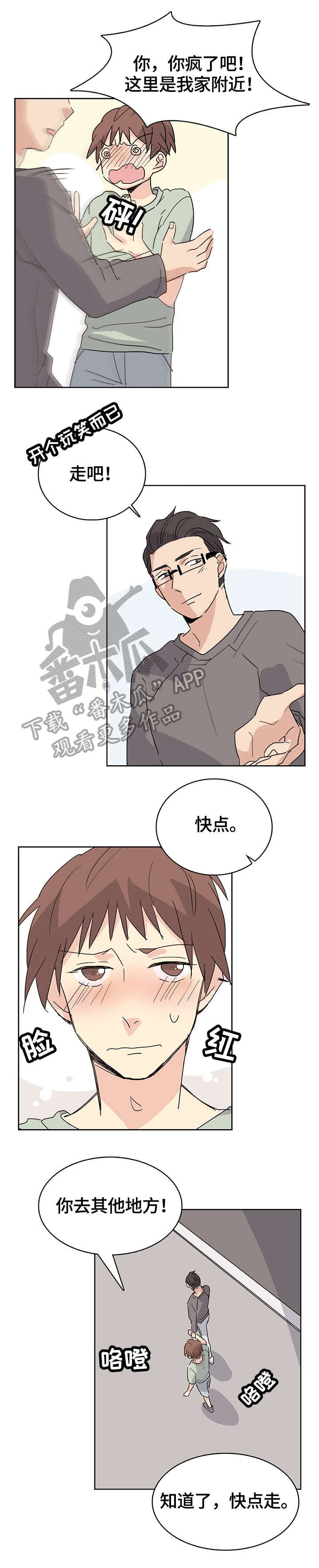 无感关系第27话图