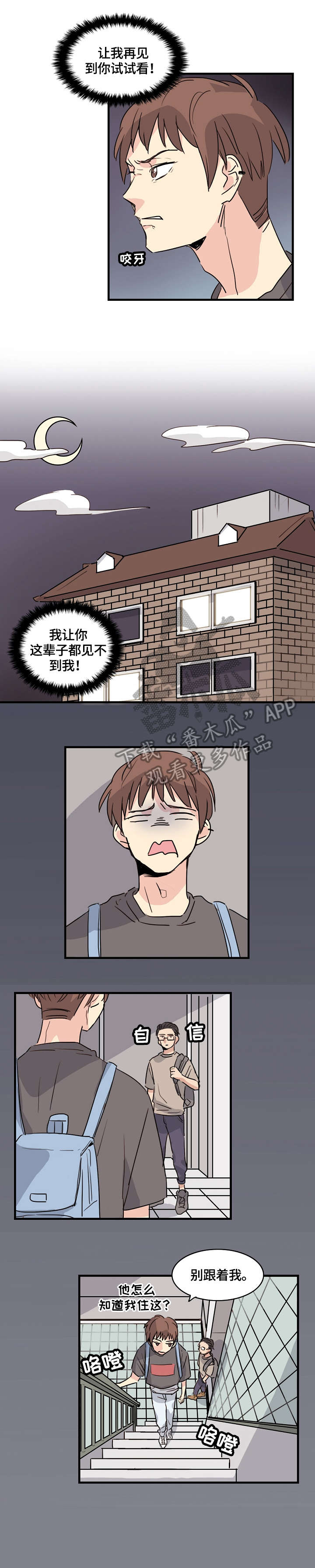 无感关系第6话图