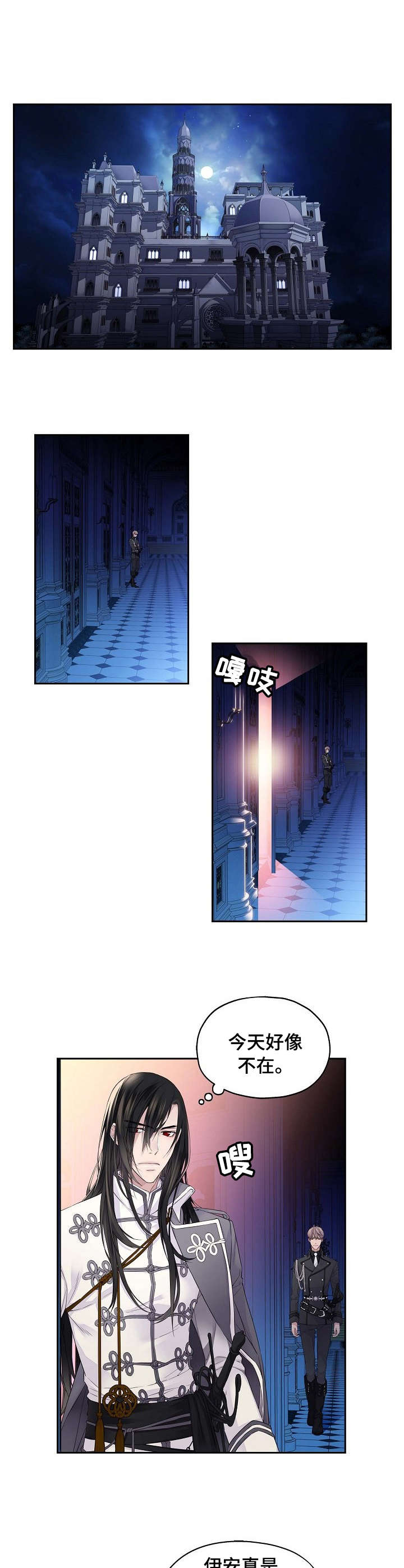 未实现的梦第1话图