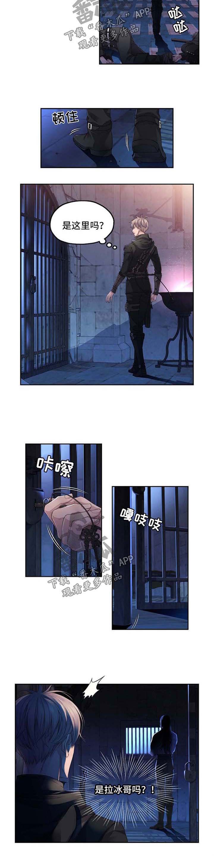 未实现的梦第11话图