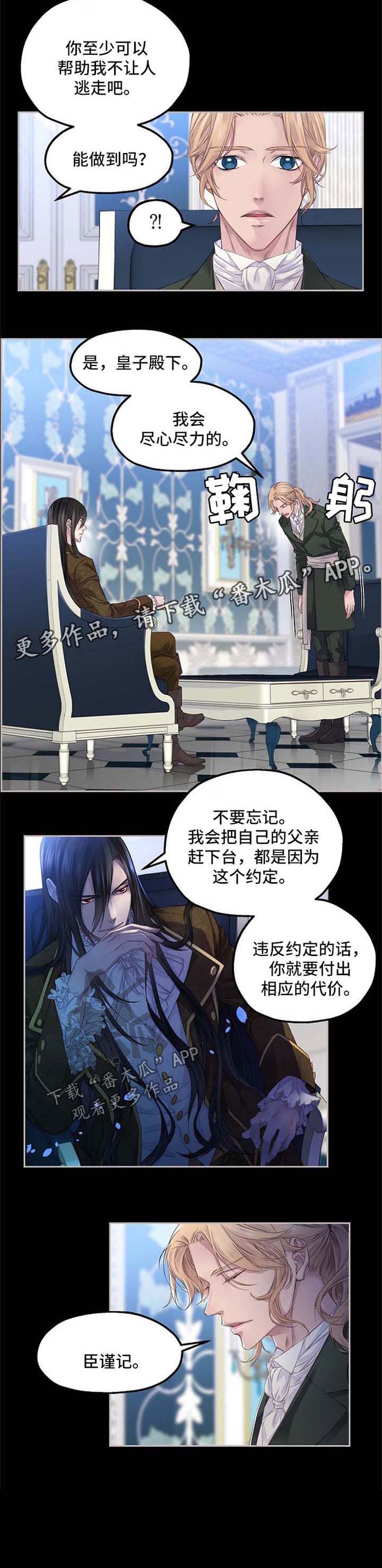 未实现的梦第12话图