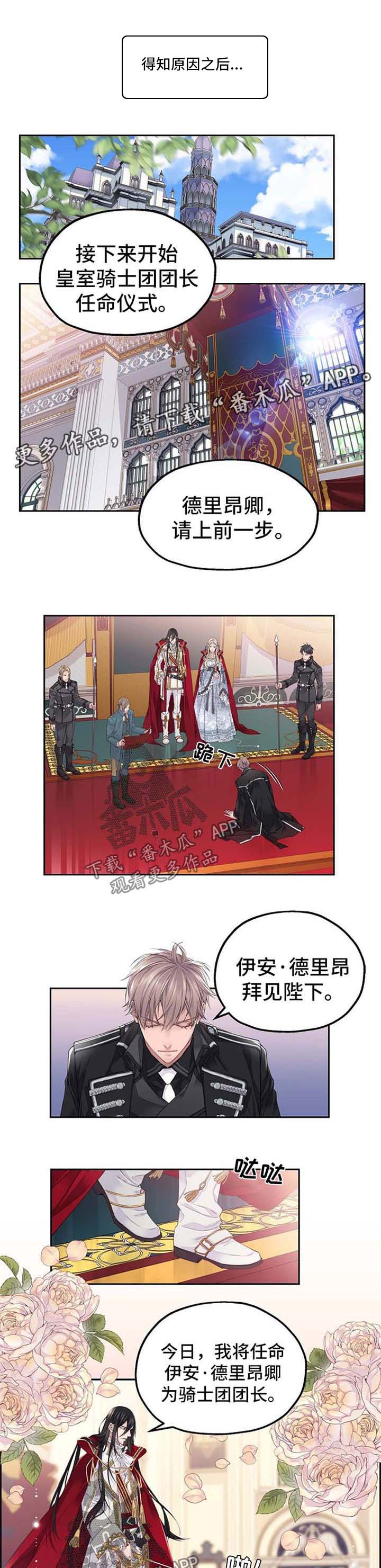 未实现的梦第13话图