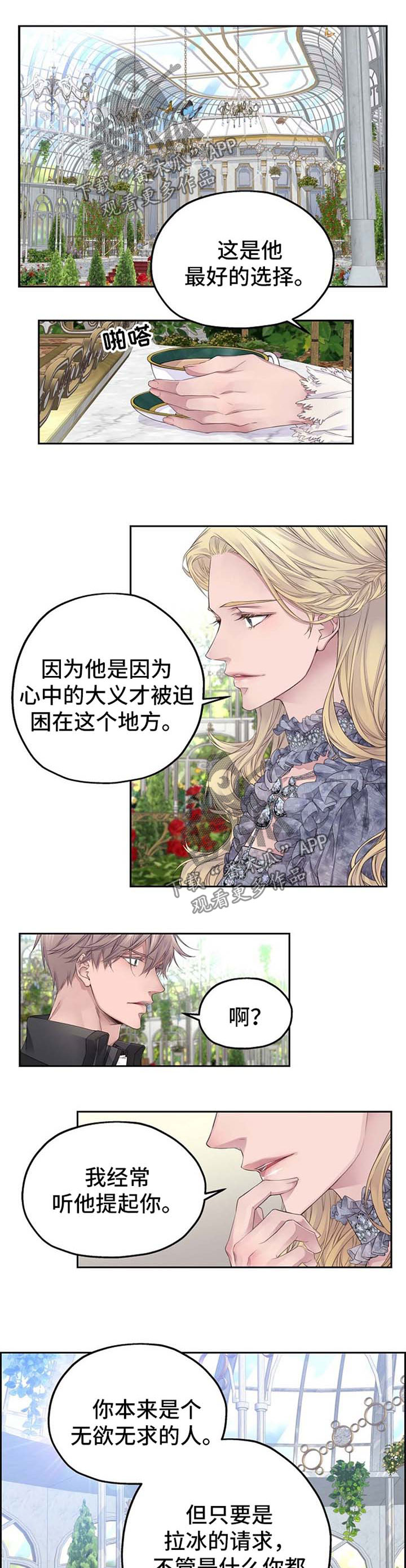 未实现的梦第14话图