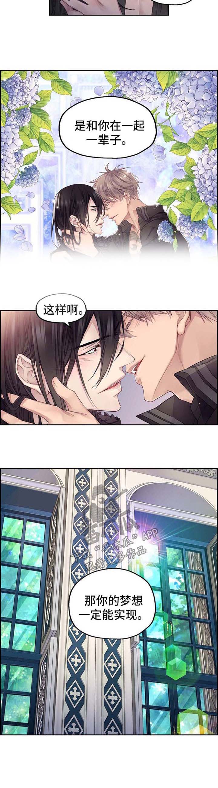 未实现的梦第16话图
