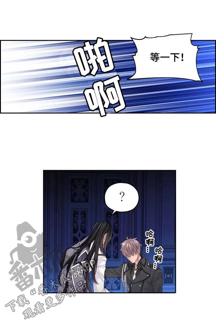 未实现的梦第2话图