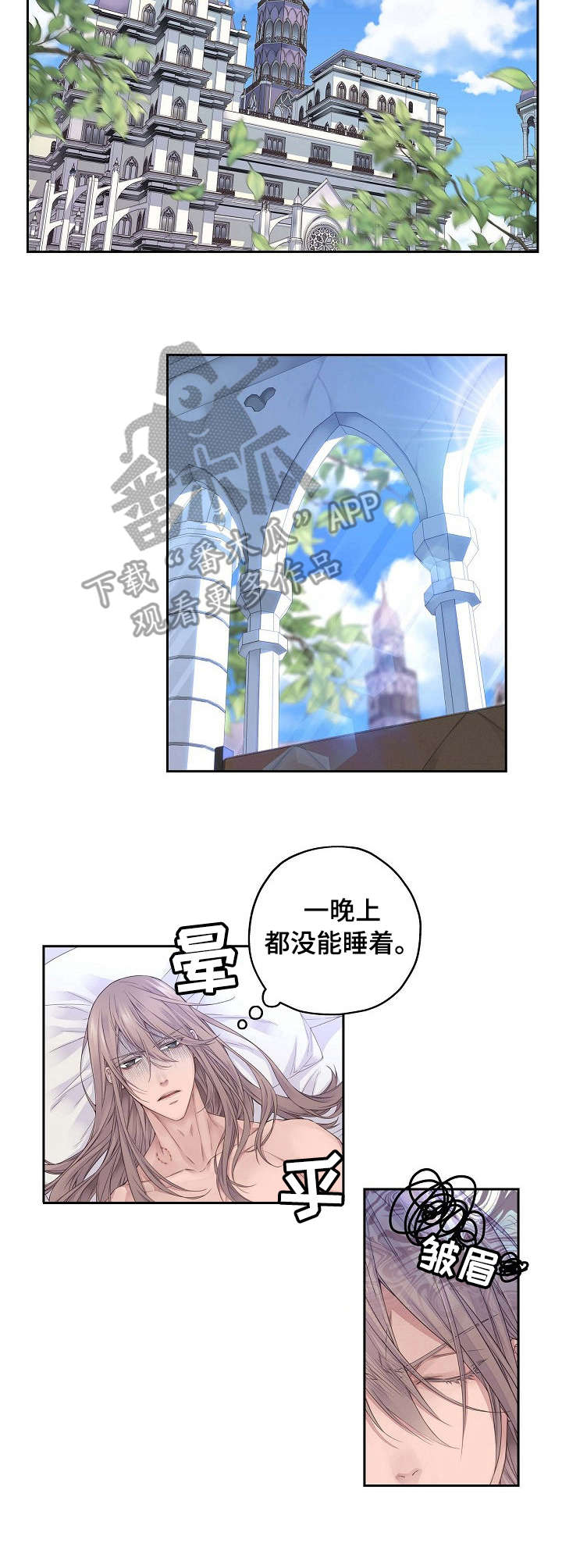 未实现的梦第5话图