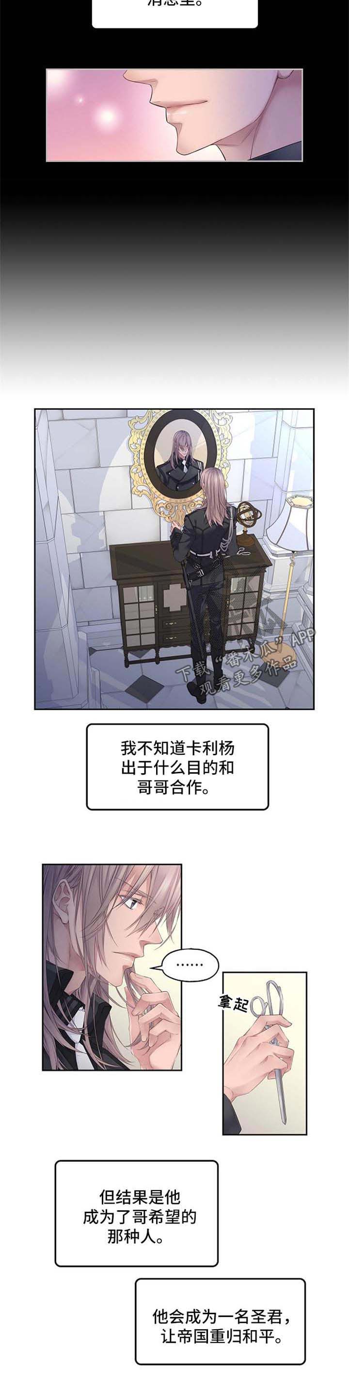 未实现的梦第6话图