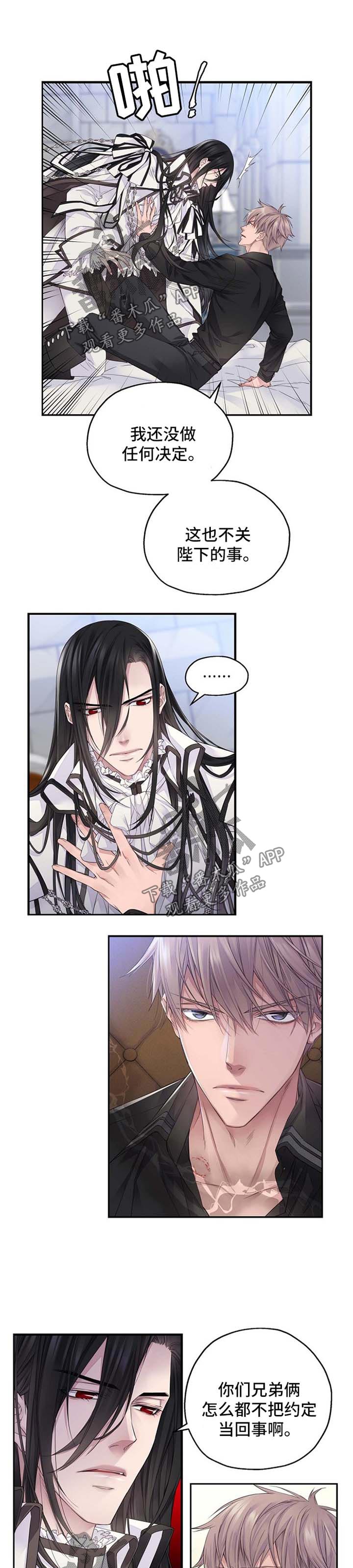 未实现的梦第9话图