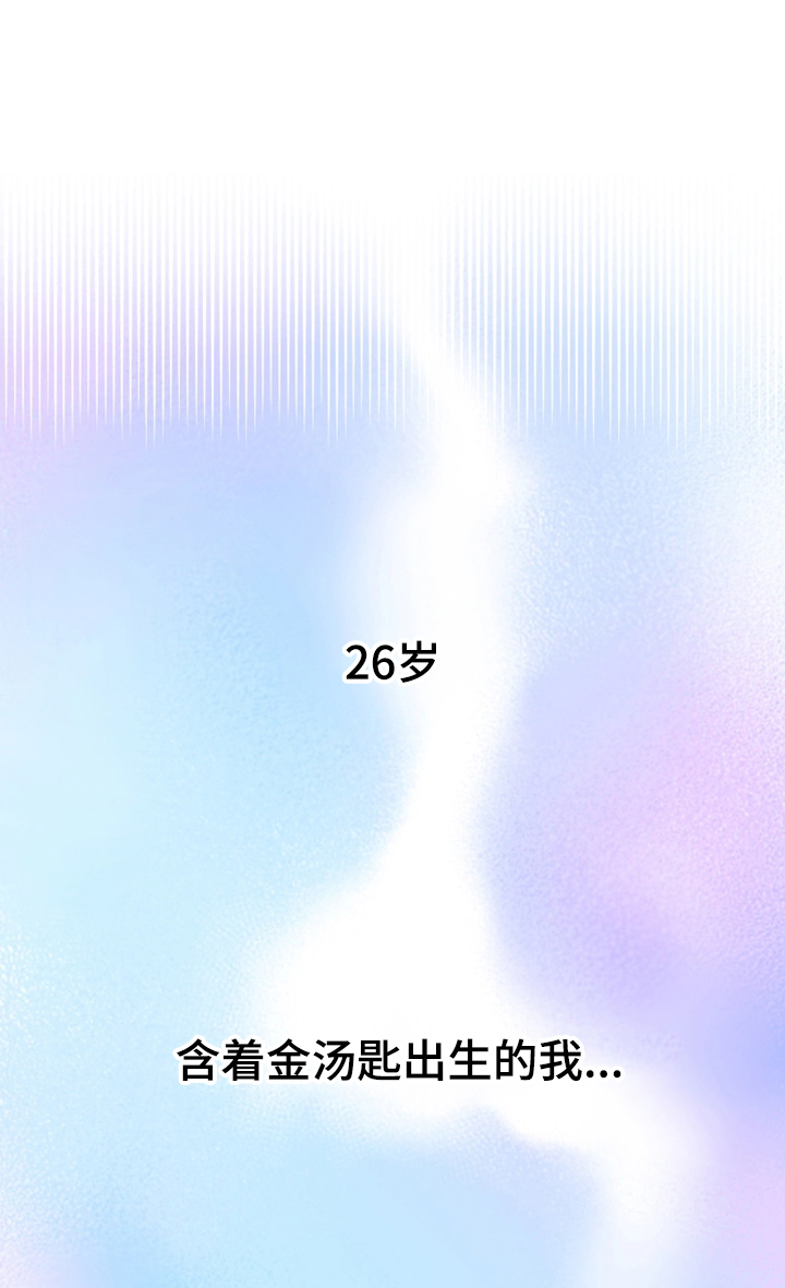 网络因缘第1话图