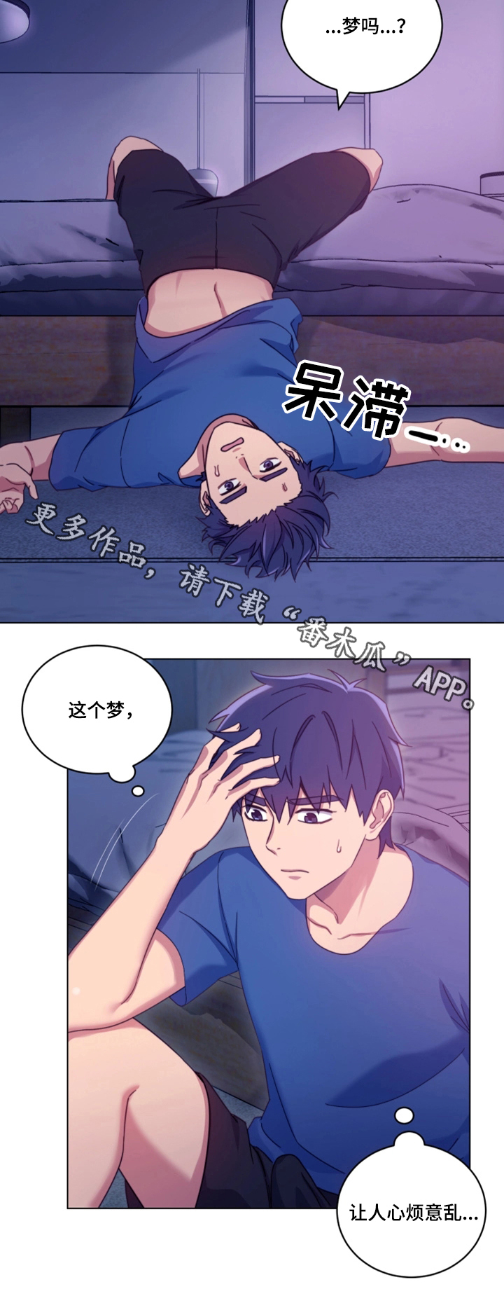 网络因缘第11话图