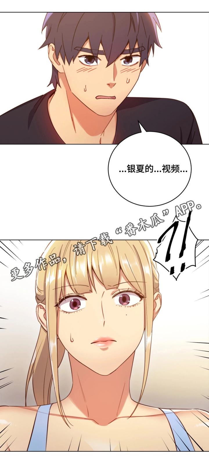 网络因缘第11话图