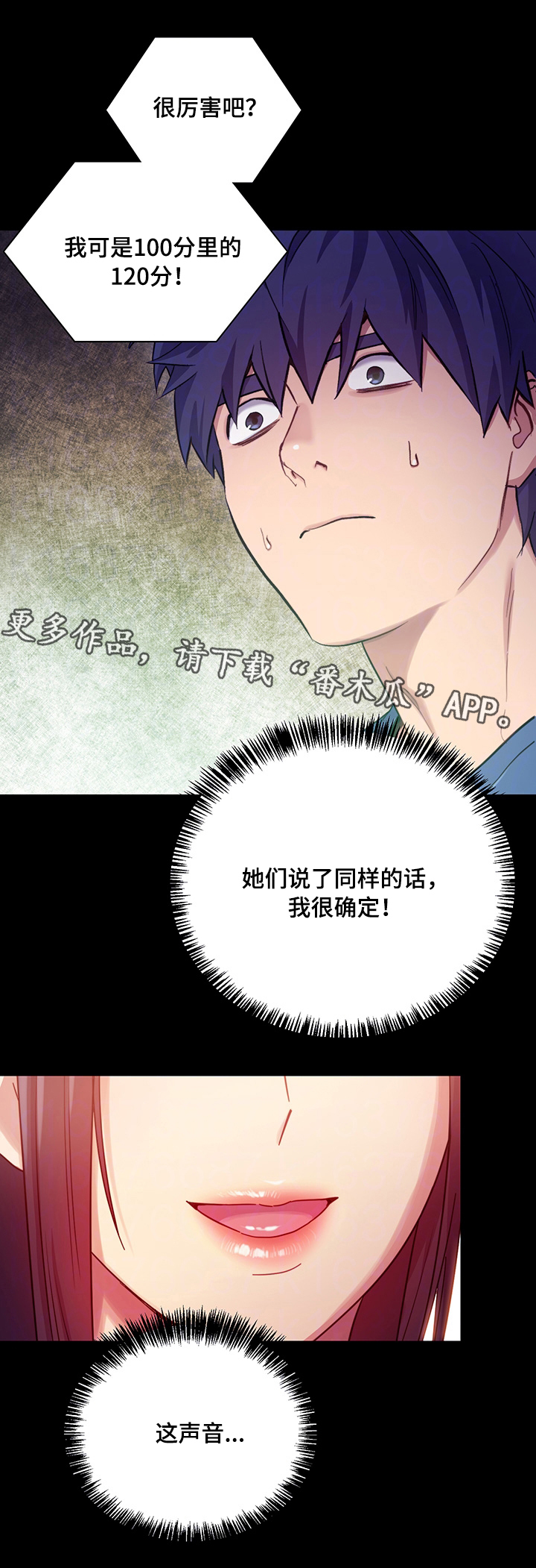 网络因缘第12话图