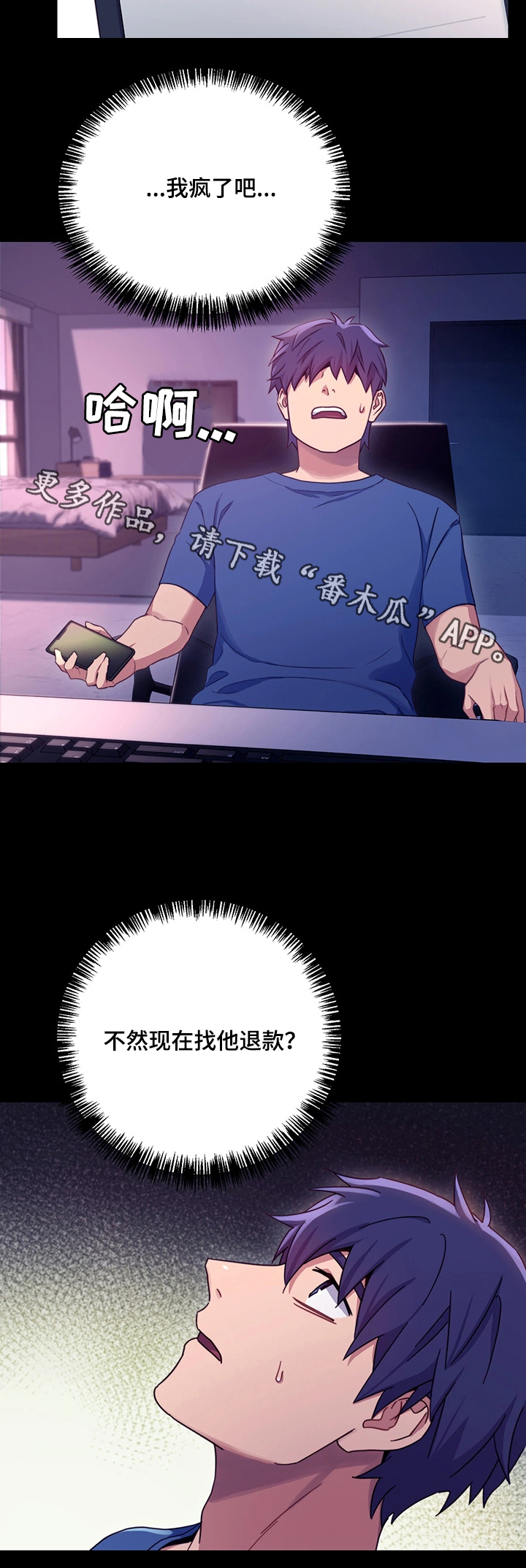 网络因缘第13话图