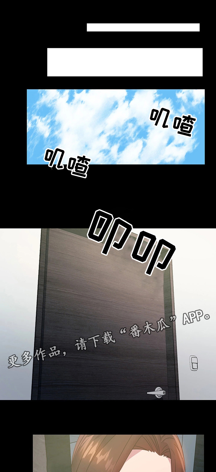 网络因缘第14话图