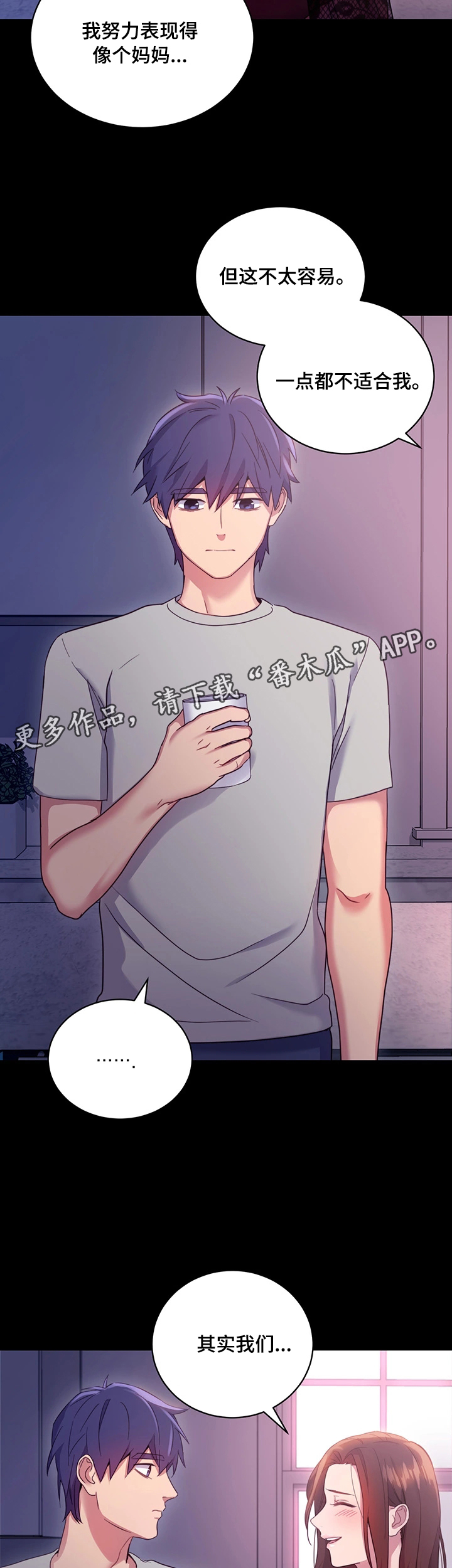 网络因缘第15话图