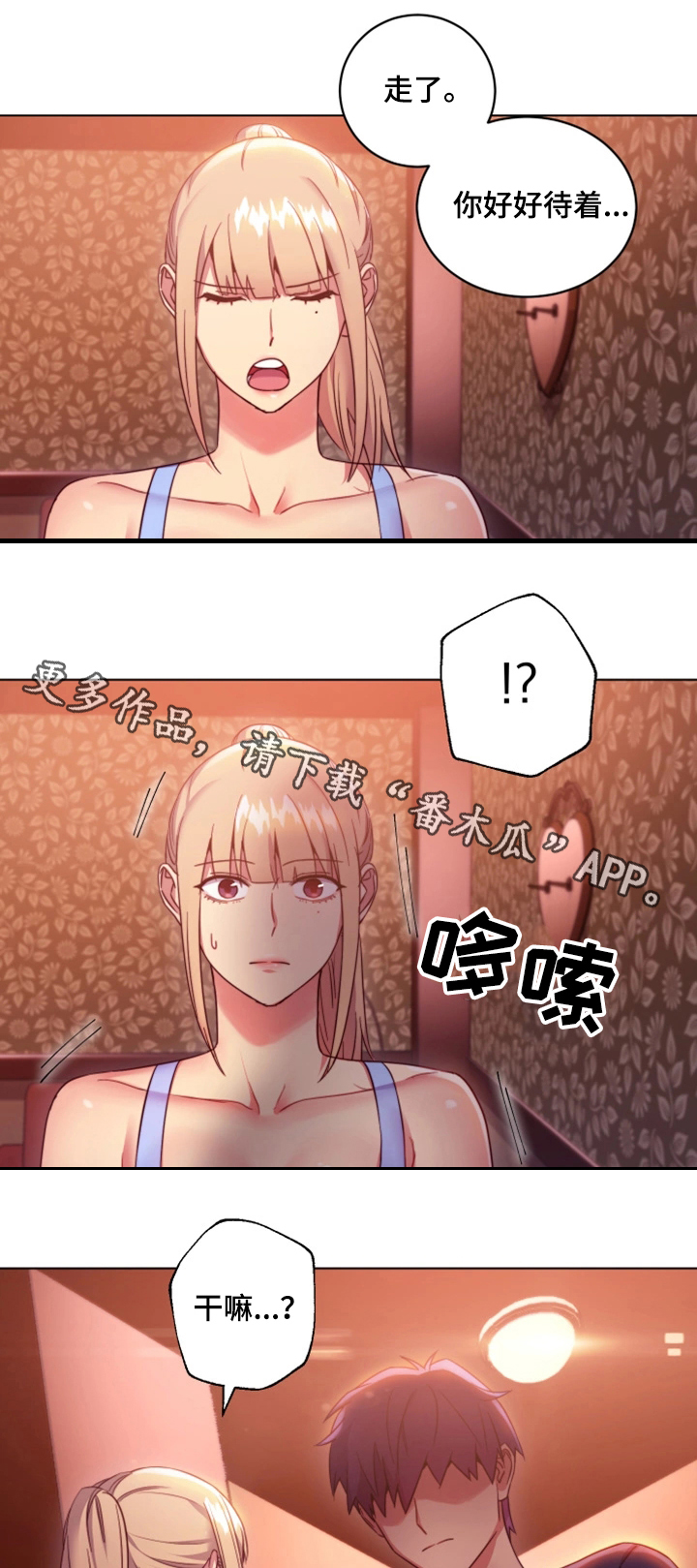 网络因缘第18话图