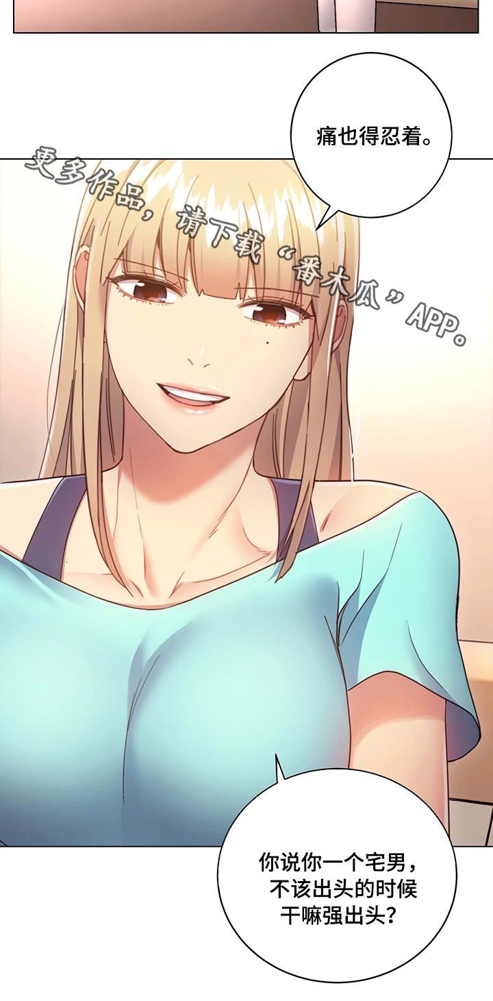 网络因缘第23话图