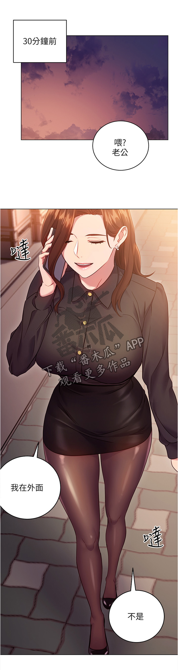 网络因缘第24话图