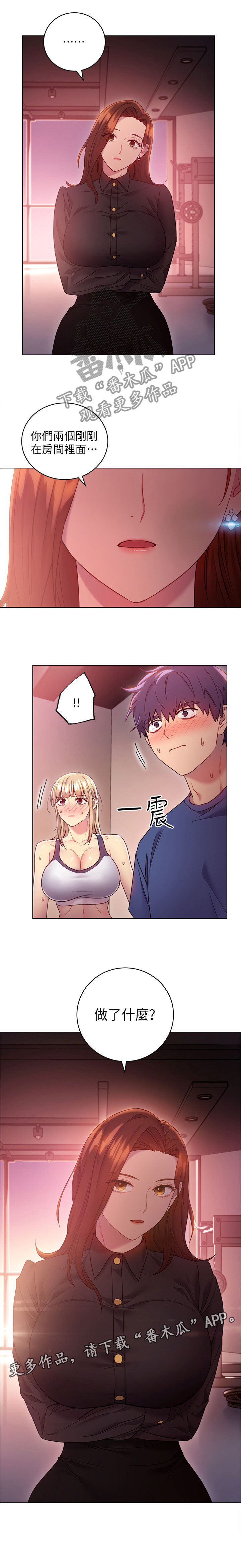 网络因缘第25话图