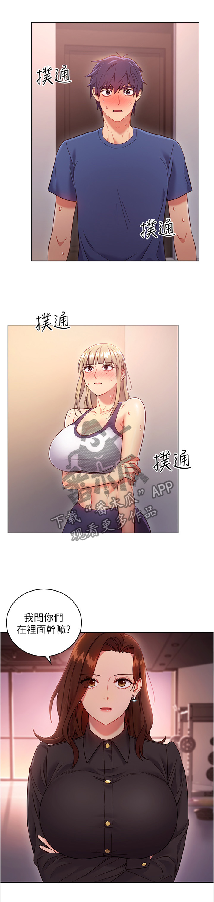 网络因缘第26话图