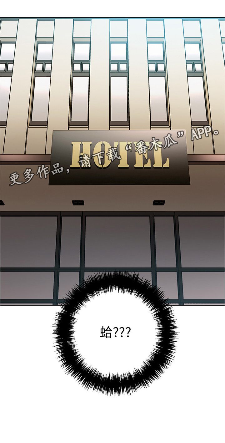 网络因缘第29话图
