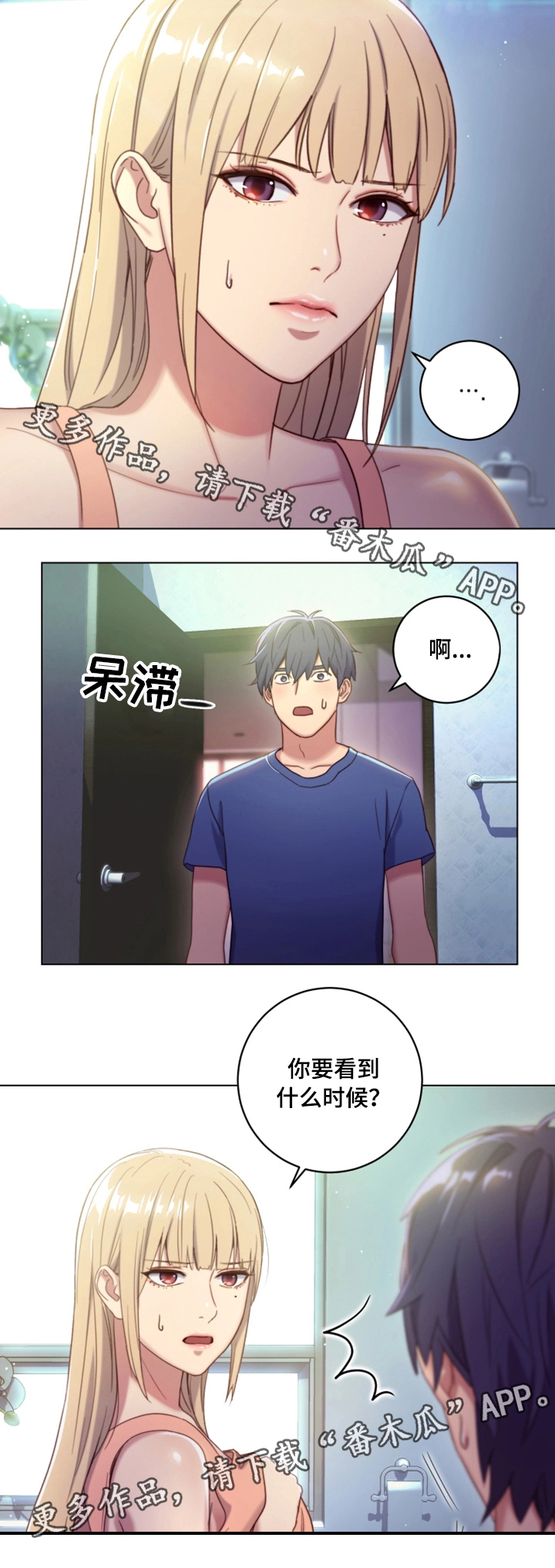 网络因缘第3话图