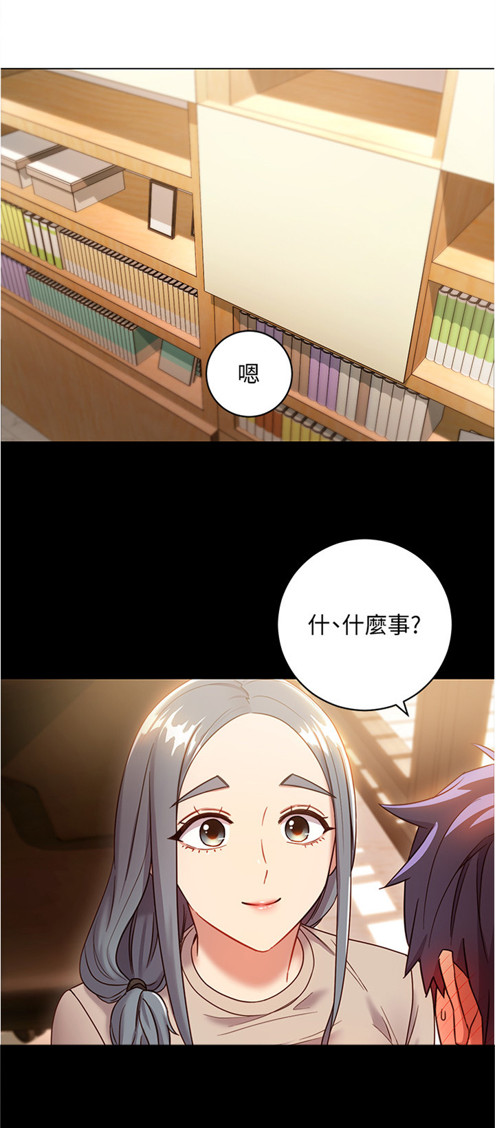 网络因缘第30话图