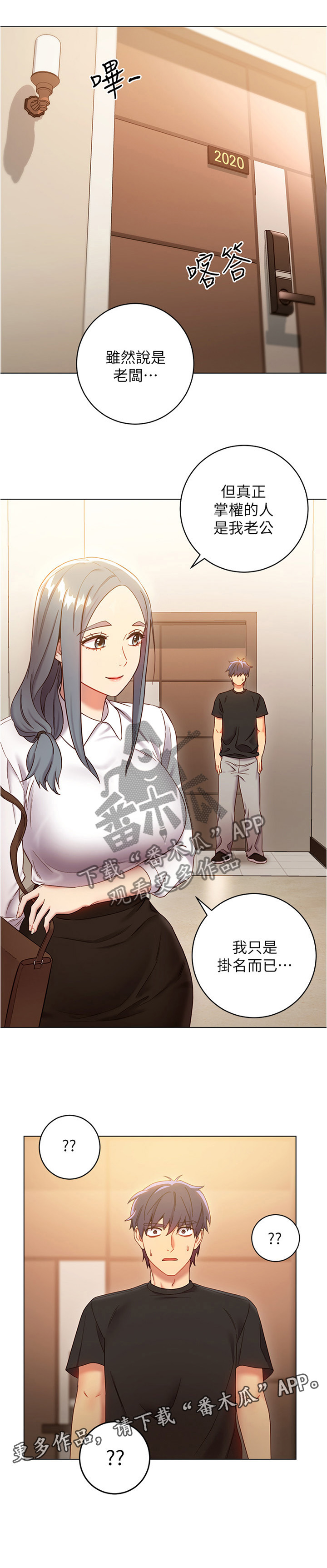 网络因缘第30话图