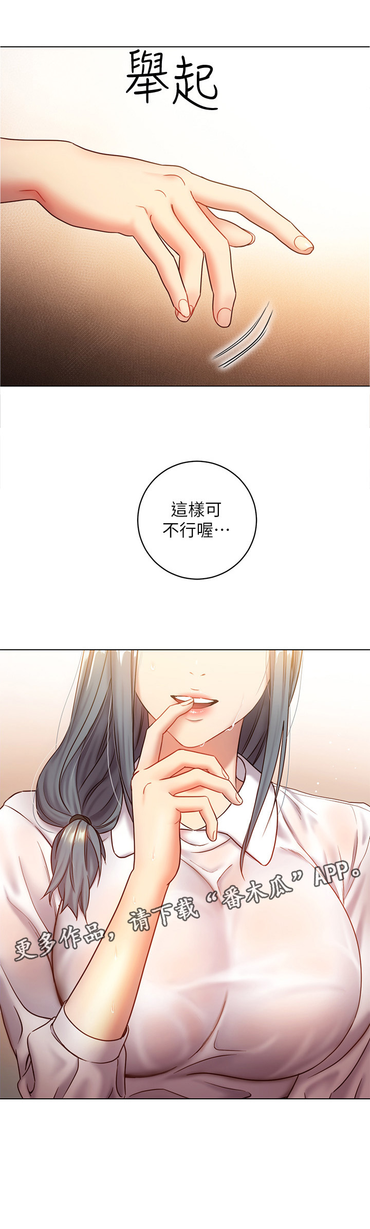 网络因缘第31话图