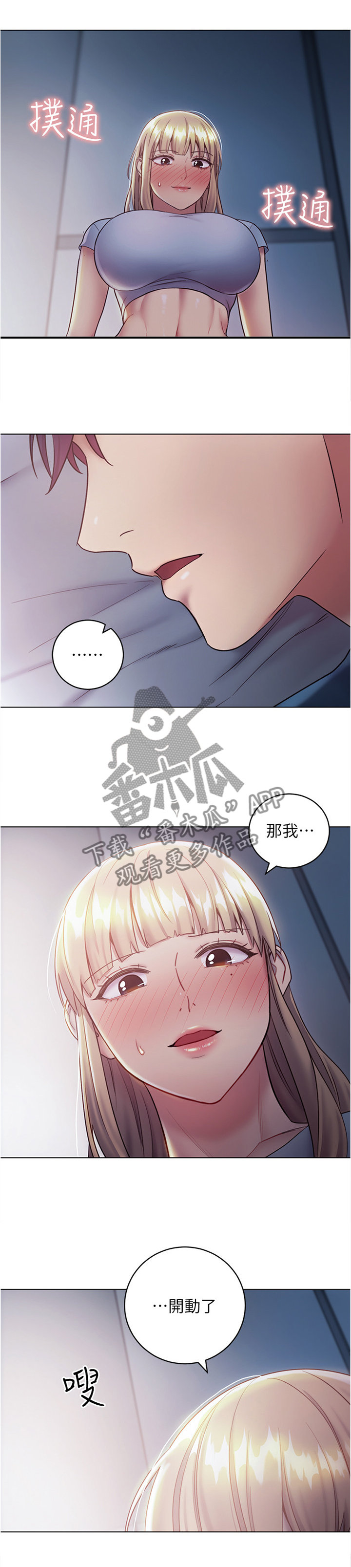 网络因缘第33话图