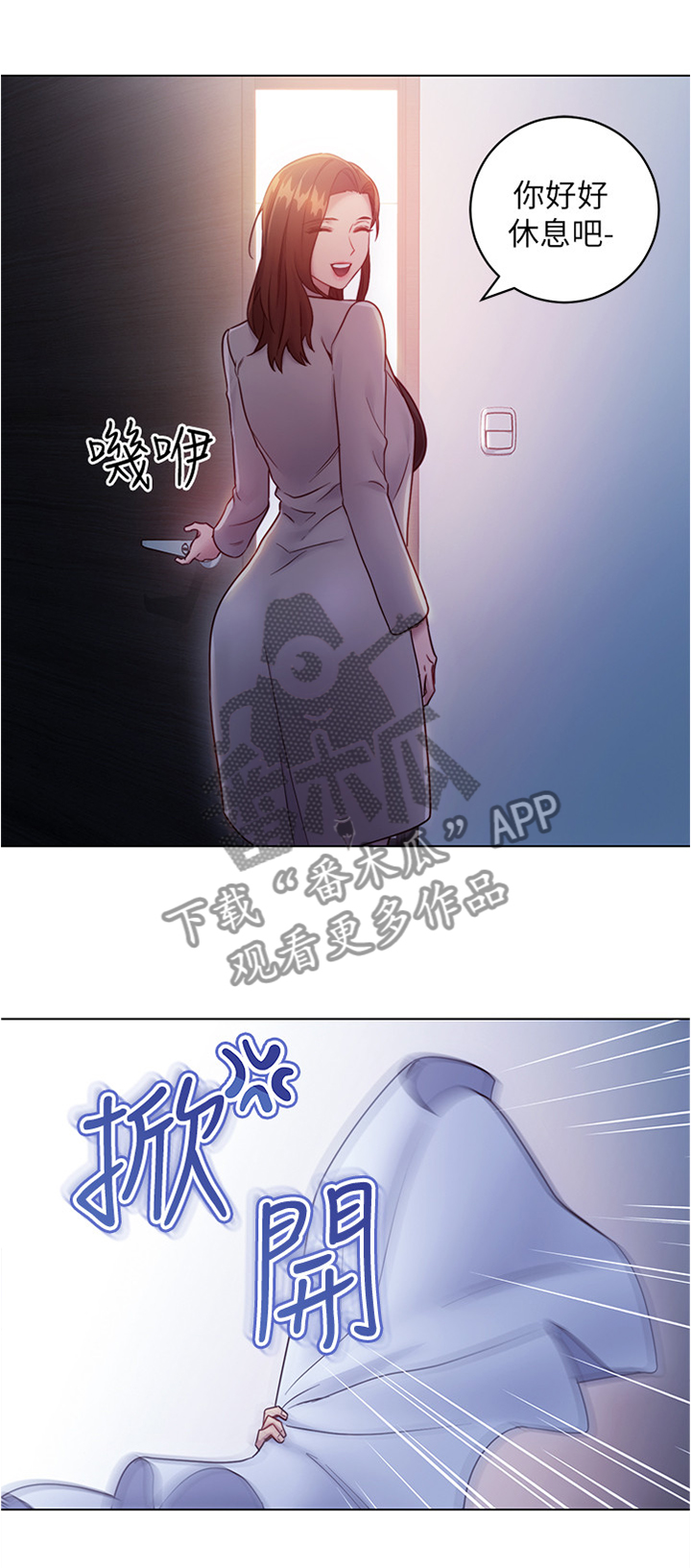 网络因缘第33话图